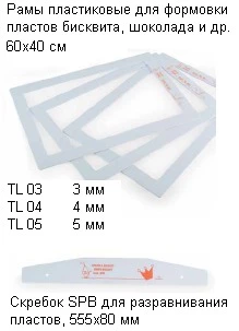 TL 03, TL 04, TL 05