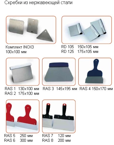 INOX3, RD 105, RD 125, RAS 1, RAS 2, RAS 3, RAS 4, RAS 5, RAS 6, RAS 7, RAS 8