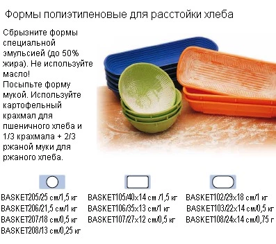 BASKET205, BASKET206, BASKET207, BASKET208, BASKET105, BASKET106, BASKET107, BASKET102, BASKET103, BASKET108